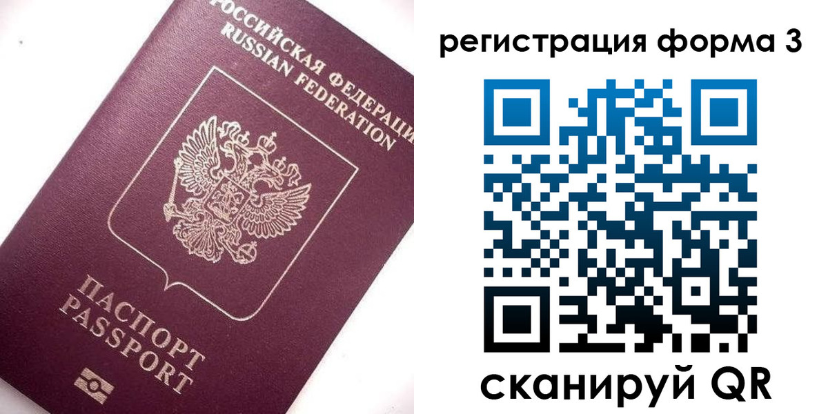 прописка от собственника в Красновишерске
