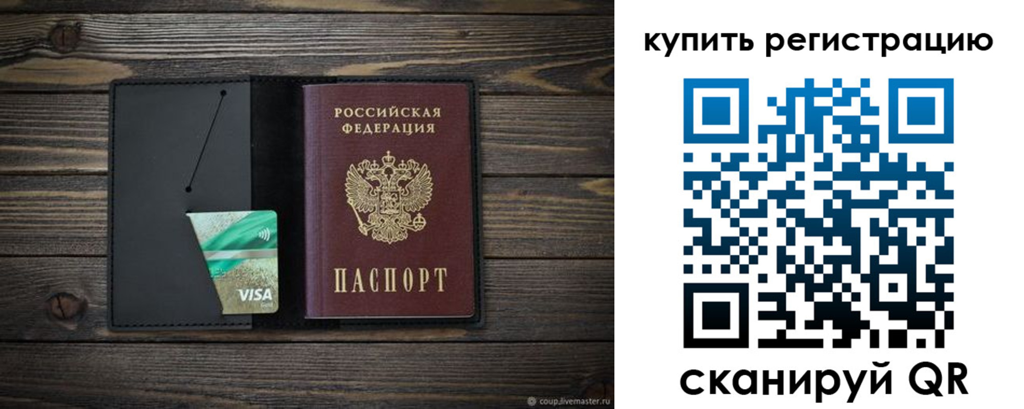 прописка ребенка в Красновишерске