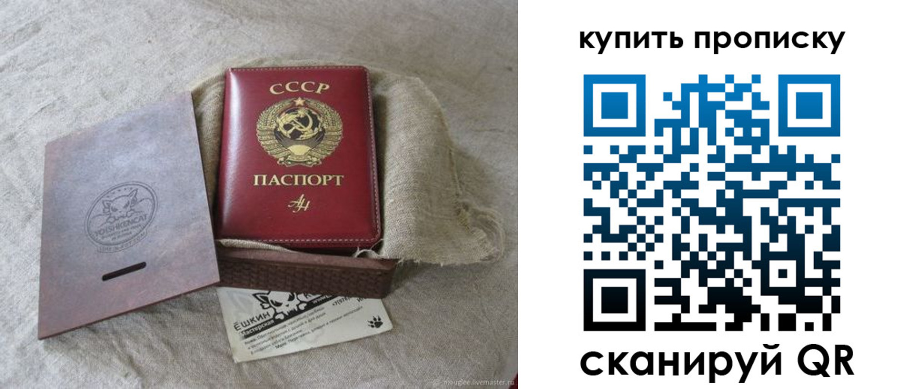 прописка для кредита в Красновишерске